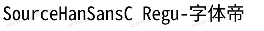 SourceHanSansC Regu字体转换